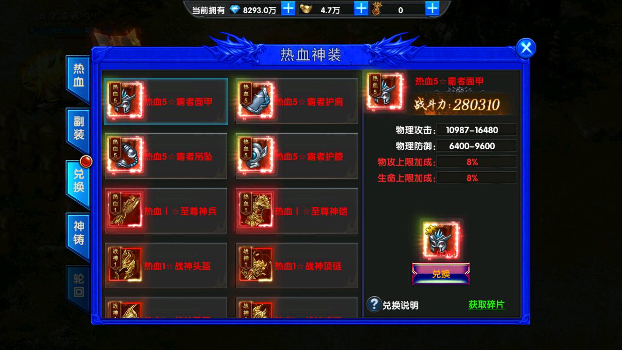 图片[20]-【最新复古幽冥之灭霸传奇】经典幽冥传奇手游-2023年6月29日最新打包Win服务端源码视频架设教程-战宠-战鼓-星魂-汽车-神装-切割-运营后台-授权后台-安卓苹果IOS双端版本！-朝晞小屋