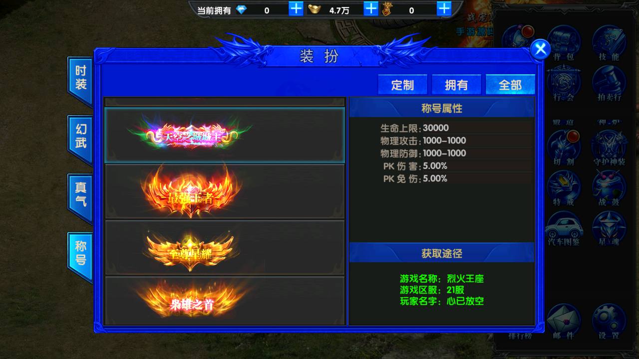 图片[10]-【最新复古幽冥之灭霸传奇】经典幽冥传奇手游-2023年6月29日最新打包Win服务端源码视频架设教程-战宠-战鼓-星魂-汽车-神装-切割-运营后台-授权后台-安卓苹果IOS双端版本！-朝晞小屋