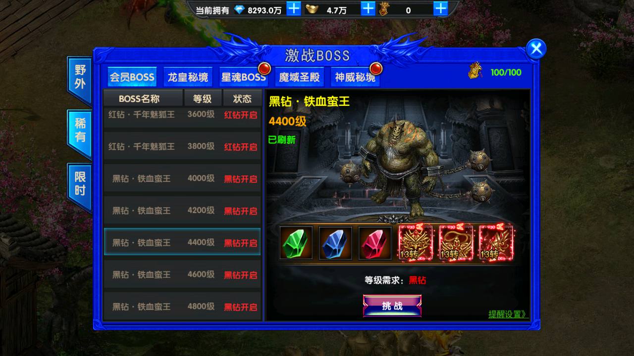 图片[19]-【最新复古幽冥之灭霸传奇】经典幽冥传奇手游-2023年6月29日最新打包Win服务端源码视频架设教程-战宠-战鼓-星魂-汽车-神装-切割-运营后台-授权后台-安卓苹果IOS双端版本！-朝晞小屋