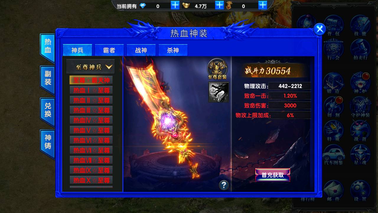 图片[12]-【最新复古幽冥之灭霸传奇】经典幽冥传奇手游-2023年6月29日最新打包Win服务端源码视频架设教程-战宠-战鼓-星魂-汽车-神装-切割-运营后台-授权后台-安卓苹果IOS双端版本！-朝晞小屋
