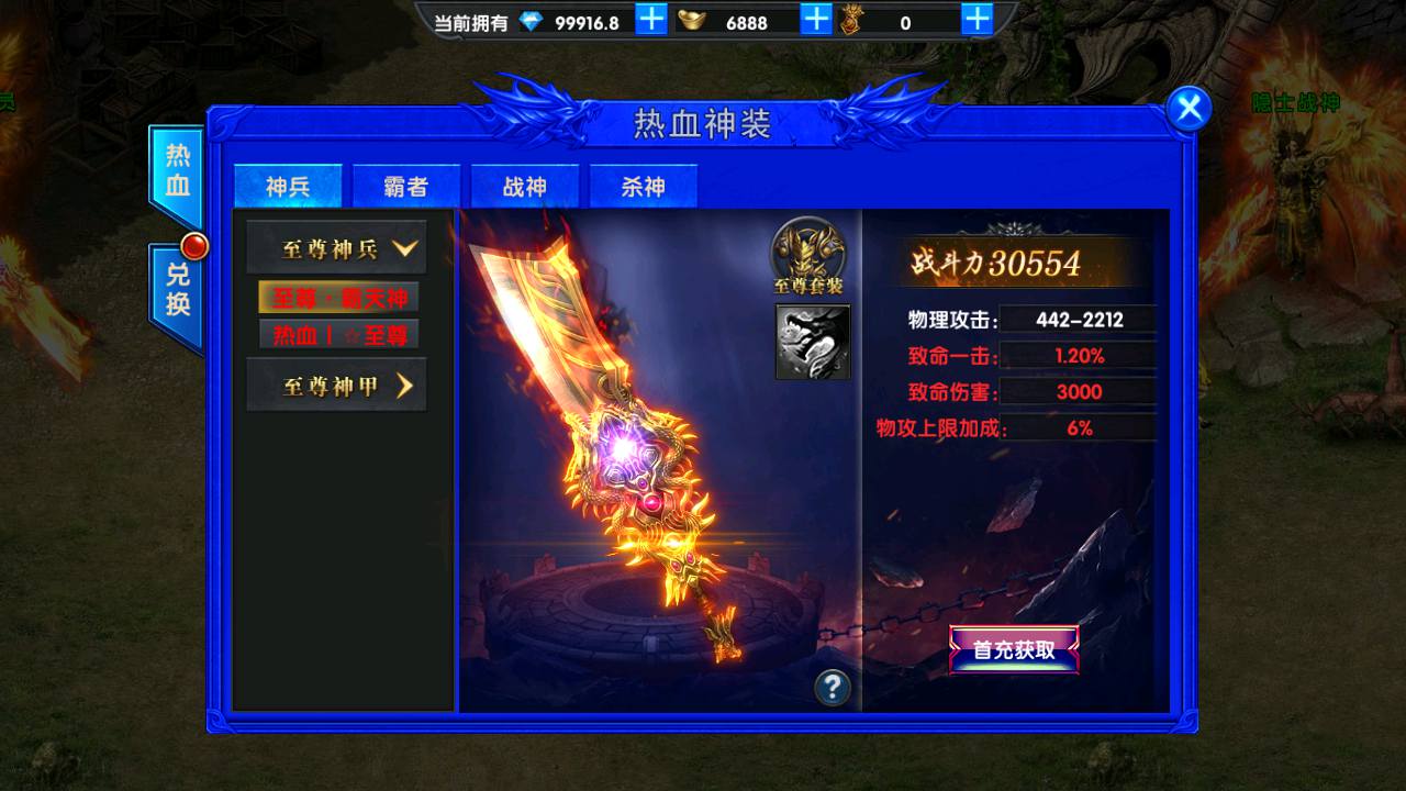 图片[10]-【最新幽冥传奇之极武尊者二开修改版】经典角色扮演类PK传奇手游-2023年6月29日最新打包Win服务端源码视频架设教程-战宠-战鼓-星魂-汽车-神装-切割-运营后台-授权后台-安卓苹果IOS双端版本！-朝晞小屋