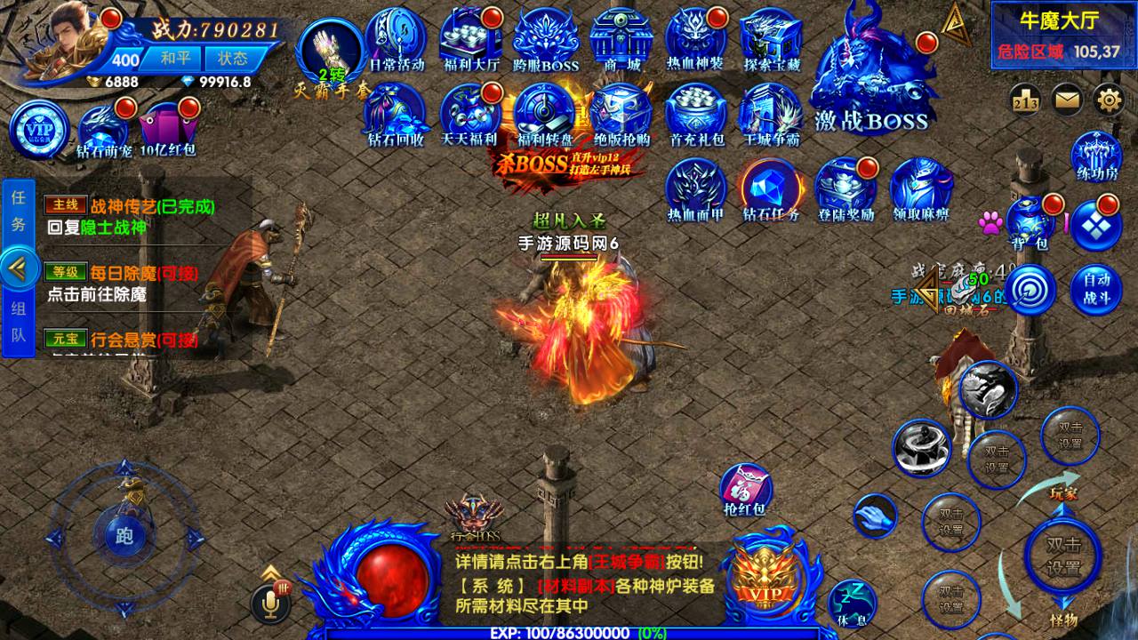 图片[19]-【最新幽冥传奇之极武尊者二开修改版】经典角色扮演类PK传奇手游-2023年6月29日最新打包Win服务端源码视频架设教程-战宠-战鼓-星魂-汽车-神装-切割-运营后台-授权后台-安卓苹果IOS双端版本！-朝晞小屋
