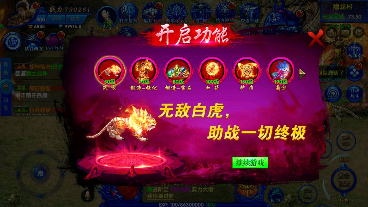 图片[11]-【最新幽冥传奇之极武尊者二开修改版】经典角色扮演类PK传奇手游-2023年6月29日最新打包Win服务端源码视频架设教程-战宠-战鼓-星魂-汽车-神装-切割-运营后台-授权后台-安卓苹果IOS双端版本！-朝晞小屋