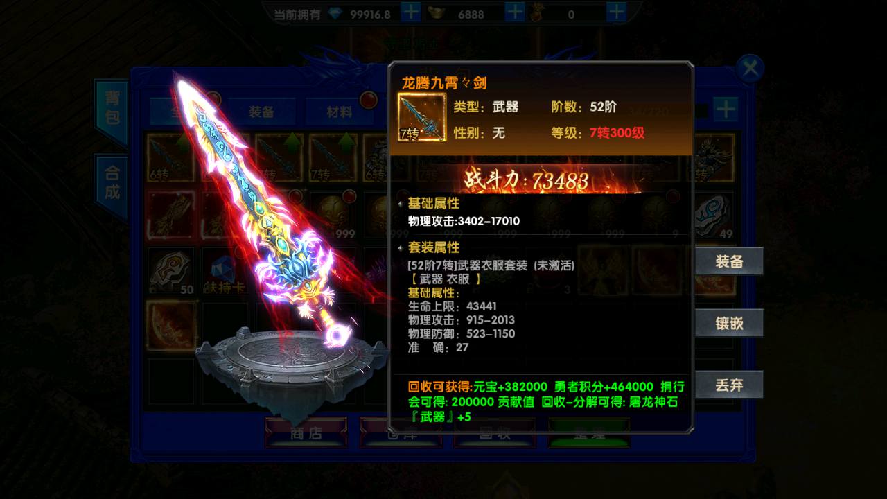 图片[13]-【最新幽冥传奇之极武尊者二开修改版】经典角色扮演类PK传奇手游-2023年6月29日最新打包Win服务端源码视频架设教程-战宠-战鼓-星魂-汽车-神装-切割-运营后台-授权后台-安卓苹果IOS双端版本！-朝晞小屋