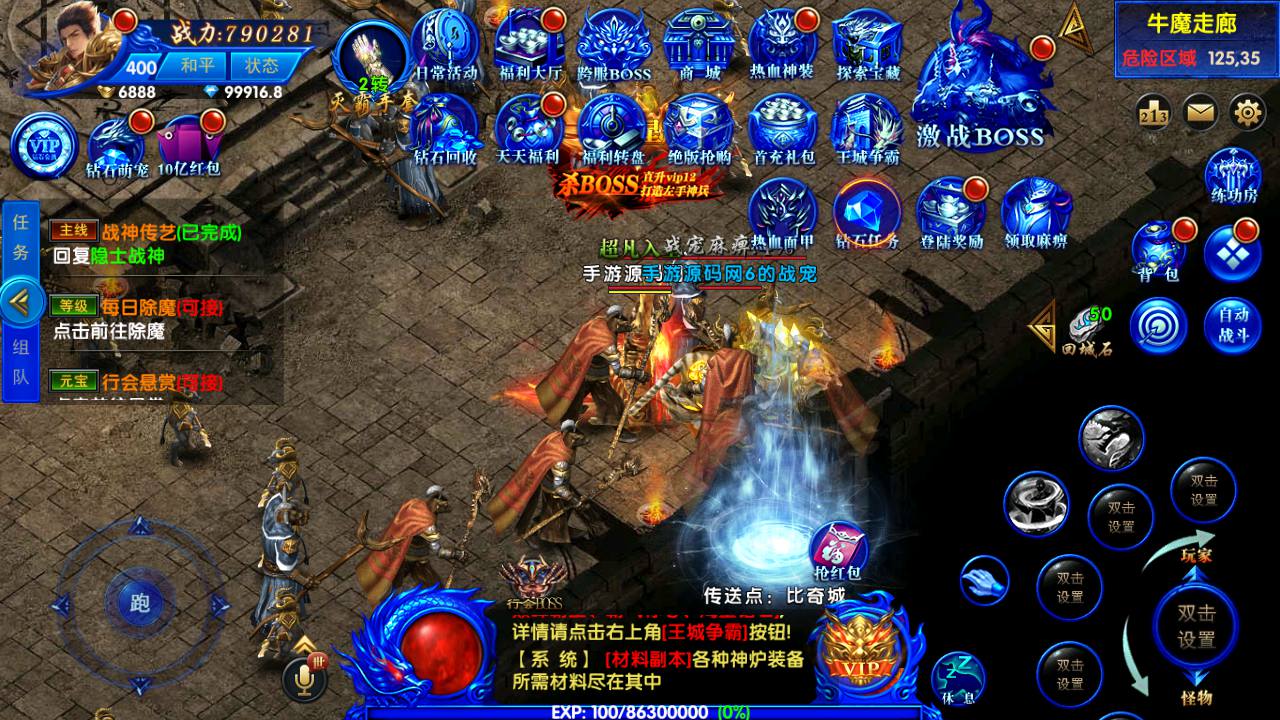 图片[18]-【最新幽冥传奇之极武尊者二开修改版】经典角色扮演类PK传奇手游-2023年6月29日最新打包Win服务端源码视频架设教程-战宠-战鼓-星魂-汽车-神装-切割-运营后台-授权后台-安卓苹果IOS双端版本！-朝晞小屋