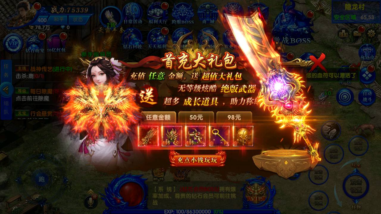 图片[5]-【最新幽冥传奇之极武尊者二开修改版】经典角色扮演类PK传奇手游-2023年6月29日最新打包Win服务端源码视频架设教程-战宠-战鼓-星魂-汽车-神装-切割-运营后台-授权后台-安卓苹果IOS双端版本！-朝晞小屋