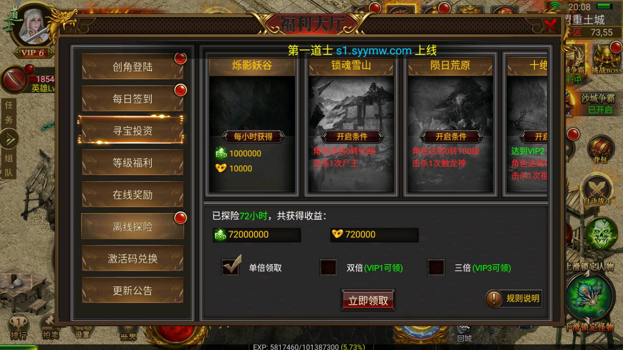 图片[3]-【全新幽冥传奇之新神途团购端】经典三职业幽冥传奇手游-2023年6月23日最新打包Win服务端源码视频架设教程-坐骑-假人-光柱特效-运营后台-完善GM后台-安卓苹果IOS三端版本！-朝晞小屋