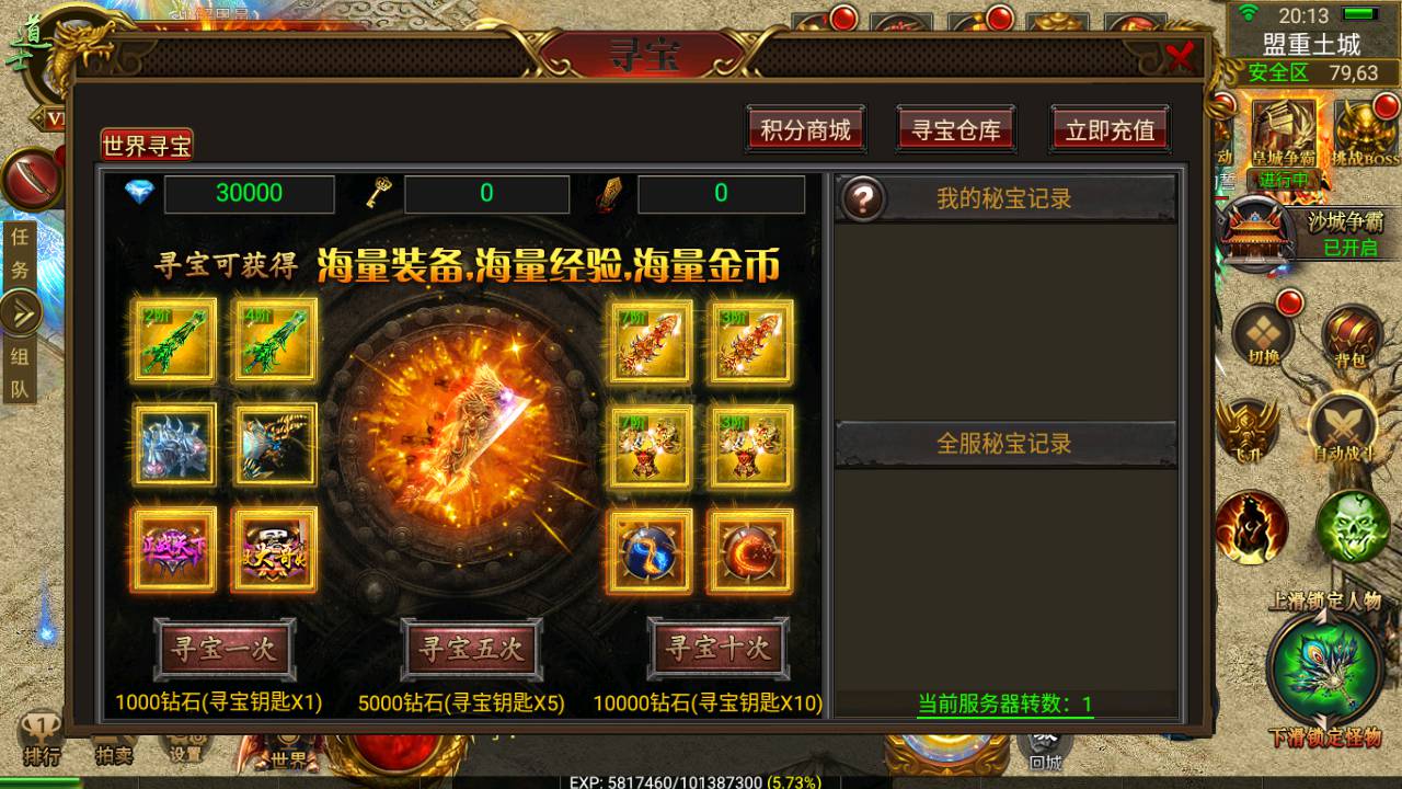 图片[15]-【全新幽冥传奇之新神途团购端】经典三职业幽冥传奇手游-2023年6月23日最新打包Win服务端源码视频架设教程-坐骑-假人-光柱特效-运营后台-完善GM后台-安卓苹果IOS三端版本！-朝晞小屋