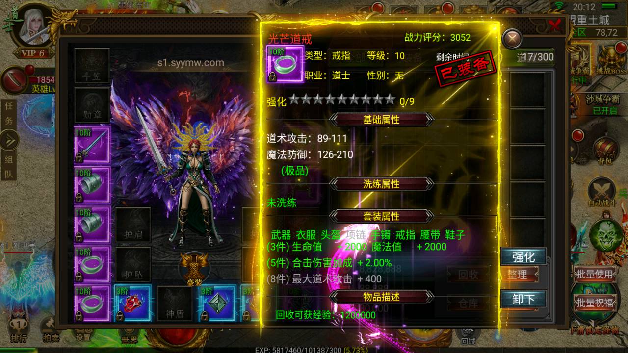 图片[12]-【全新幽冥传奇之新神途团购端】经典三职业幽冥传奇手游-2023年6月23日最新打包Win服务端源码视频架设教程-坐骑-假人-光柱特效-运营后台-完善GM后台-安卓苹果IOS三端版本！-朝晞小屋