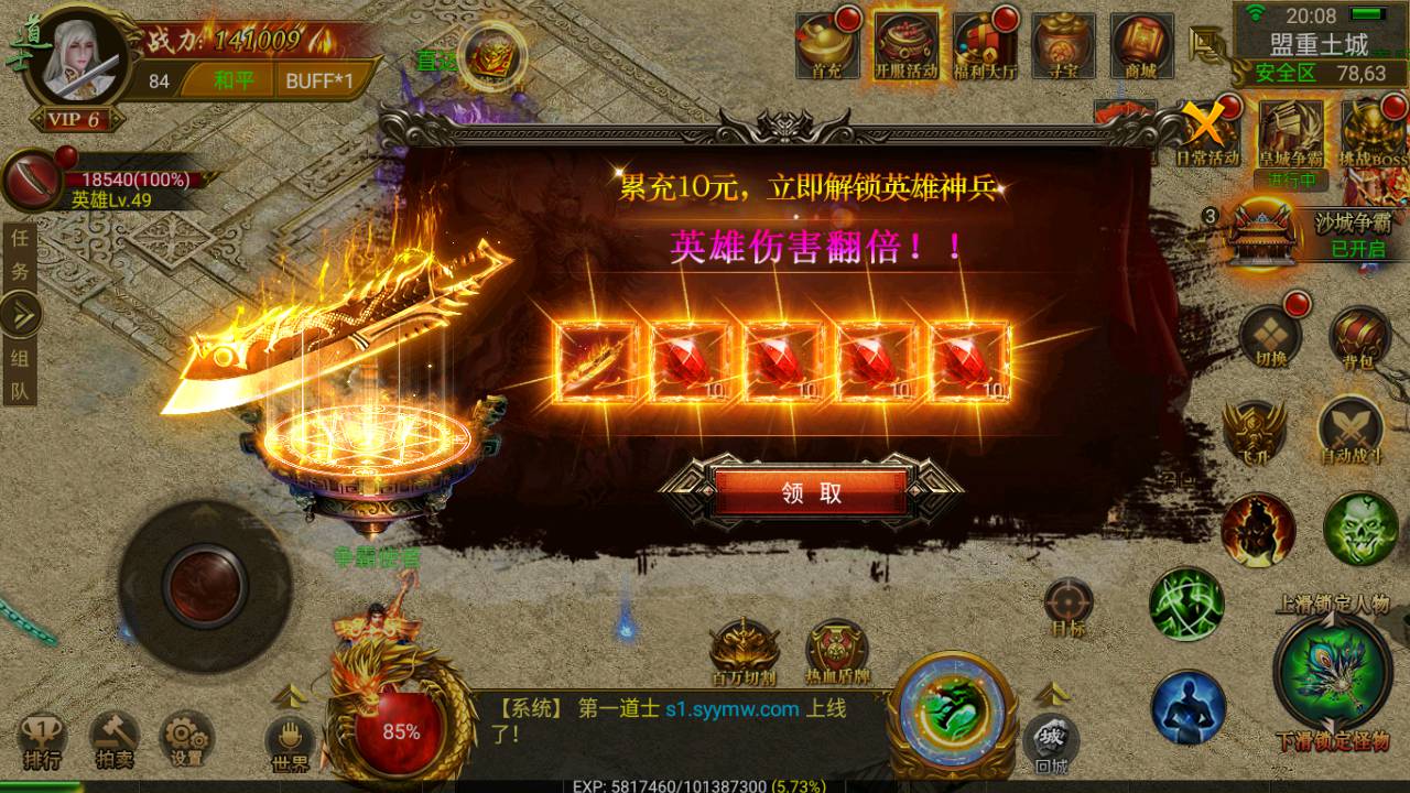 图片[4]-【全新幽冥传奇之新神途团购端】经典三职业幽冥传奇手游-2023年6月23日最新打包Win服务端源码视频架设教程-坐骑-假人-光柱特效-运营后台-完善GM后台-安卓苹果IOS三端版本！-朝晞小屋