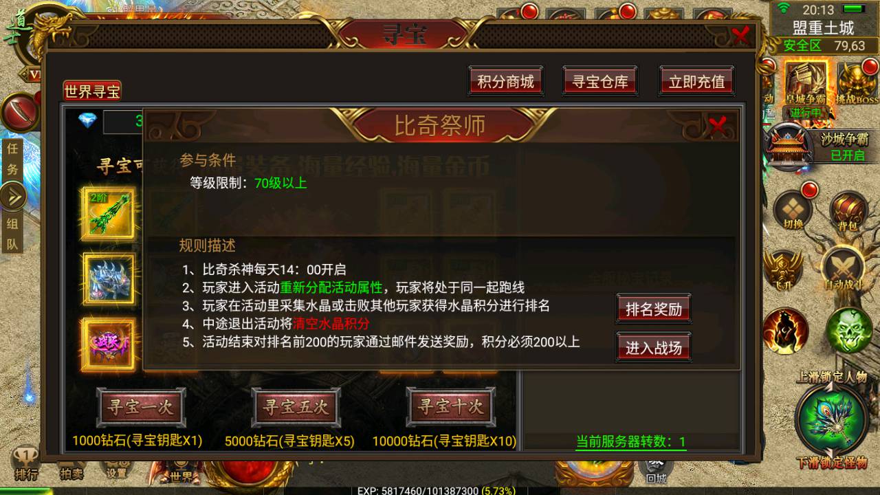 图片[14]-【全新幽冥传奇之新神途团购端】经典三职业幽冥传奇手游-2023年6月23日最新打包Win服务端源码视频架设教程-坐骑-假人-光柱特效-运营后台-完善GM后台-安卓苹果IOS三端版本！-朝晞小屋