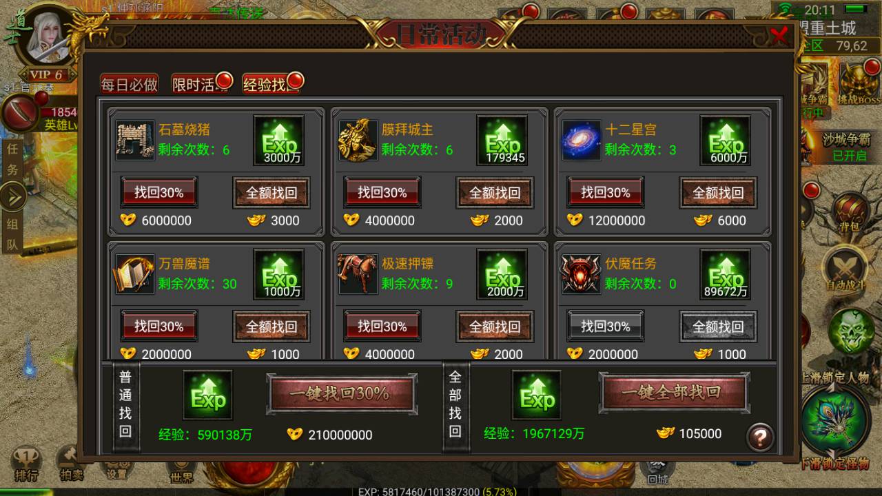 图片[8]-【全新幽冥传奇之新神途团购端】经典三职业幽冥传奇手游-2023年6月23日最新打包Win服务端源码视频架设教程-坐骑-假人-光柱特效-运营后台-完善GM后台-安卓苹果IOS三端版本！-朝晞小屋