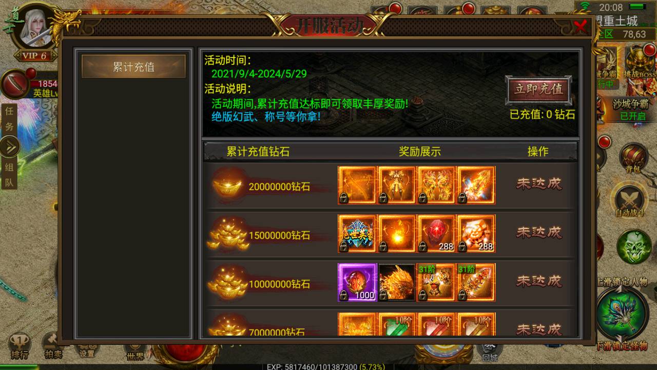 图片[6]-【全新幽冥传奇之新神途团购端】经典三职业幽冥传奇手游-2023年6月23日最新打包Win服务端源码视频架设教程-坐骑-假人-光柱特效-运营后台-完善GM后台-安卓苹果IOS三端版本！-朝晞小屋