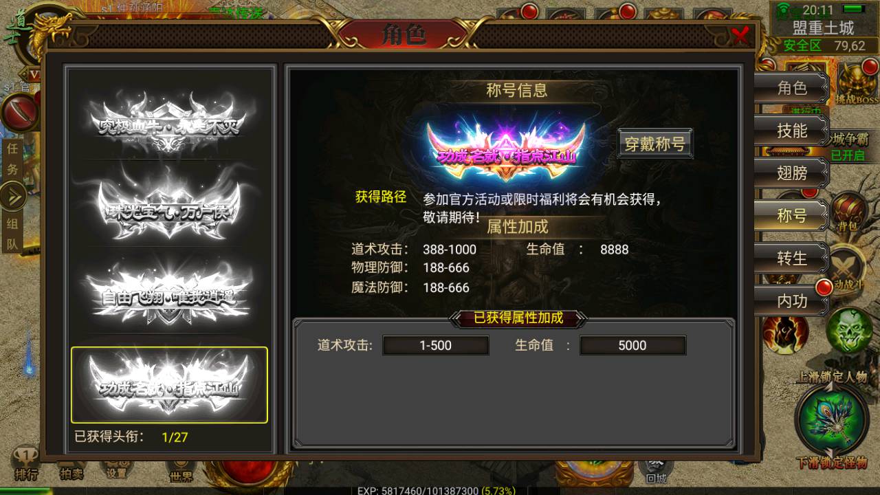 图片[7]-【全新幽冥传奇之新神途团购端】经典三职业幽冥传奇手游-2023年6月23日最新打包Win服务端源码视频架设教程-坐骑-假人-光柱特效-运营后台-完善GM后台-安卓苹果IOS三端版本！-朝晞小屋