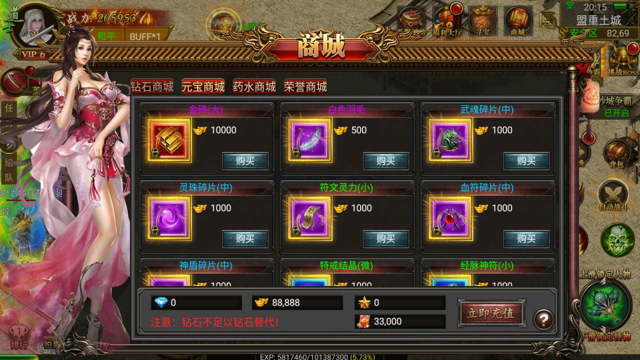 图片[17]-【全新幽冥传奇之新神途团购端】经典三职业幽冥传奇手游-2023年6月23日最新打包Win服务端源码视频架设教程-坐骑-假人-光柱特效-运营后台-完善GM后台-安卓苹果IOS三端版本！-朝晞小屋