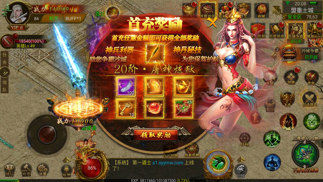 图片[5]-【全新幽冥传奇之新神途团购端】经典三职业幽冥传奇手游-2023年6月23日最新打包Win服务端源码视频架设教程-坐骑-假人-光柱特效-运营后台-完善GM后台-安卓苹果IOS三端版本！-朝晞小屋