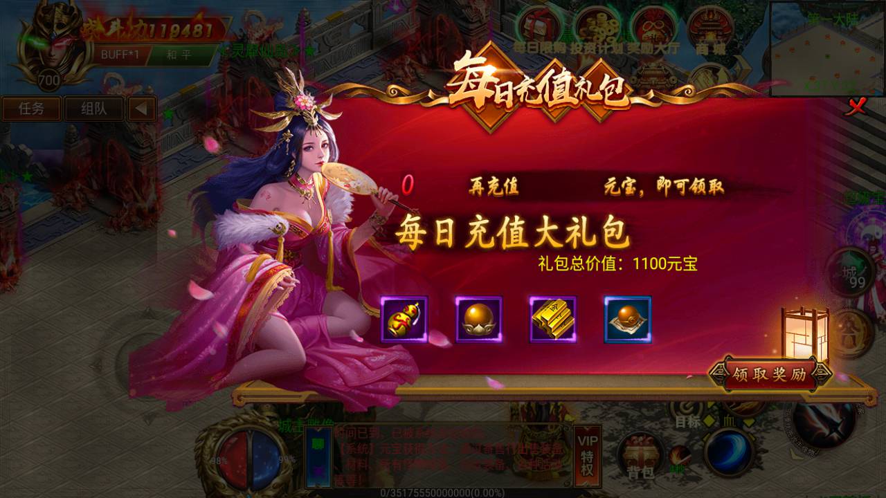 图片[4]-【白日门传奇之火炎传奇】经典角色扮演PK类3D单职业传奇手游-2023年6月23日最新打包Win服务端源码视频架设教程-完善GM工具后台！-朝晞小屋