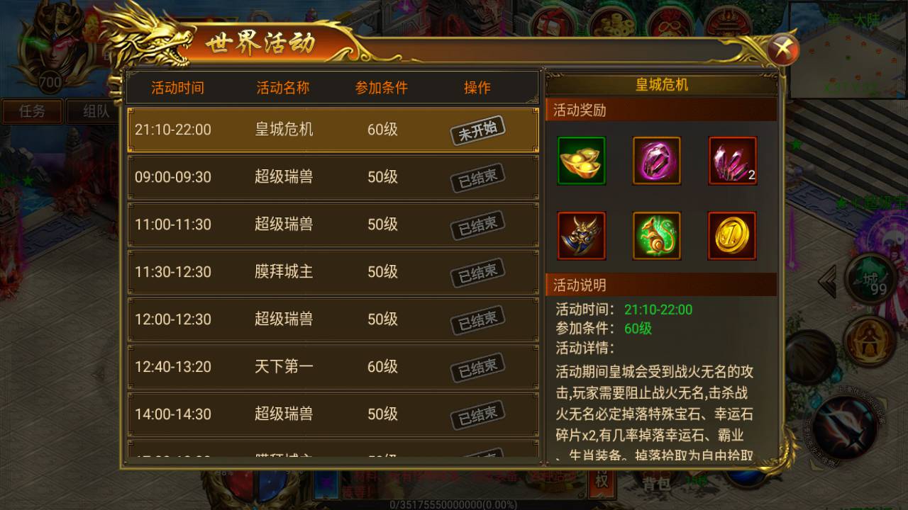 图片[6]-【白日门传奇之火炎传奇】经典角色扮演PK类3D单职业传奇手游-2023年6月23日最新打包Win服务端源码视频架设教程-完善GM工具后台！-朝晞小屋