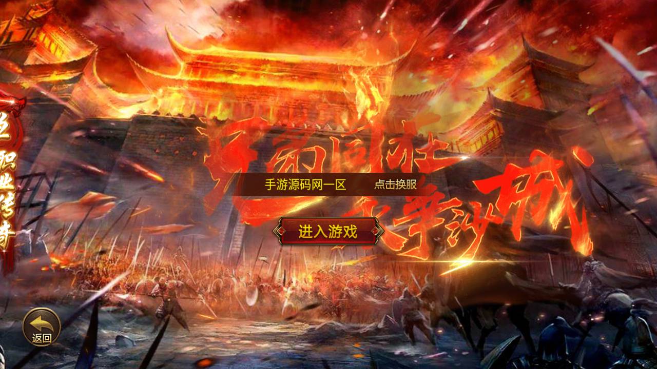 图片[1]-【白日门传奇之火炎传奇】经典角色扮演PK类3D单职业传奇手游-2023年6月23日最新打包Win服务端源码视频架设教程-完善GM工具后台！-朝晞小屋