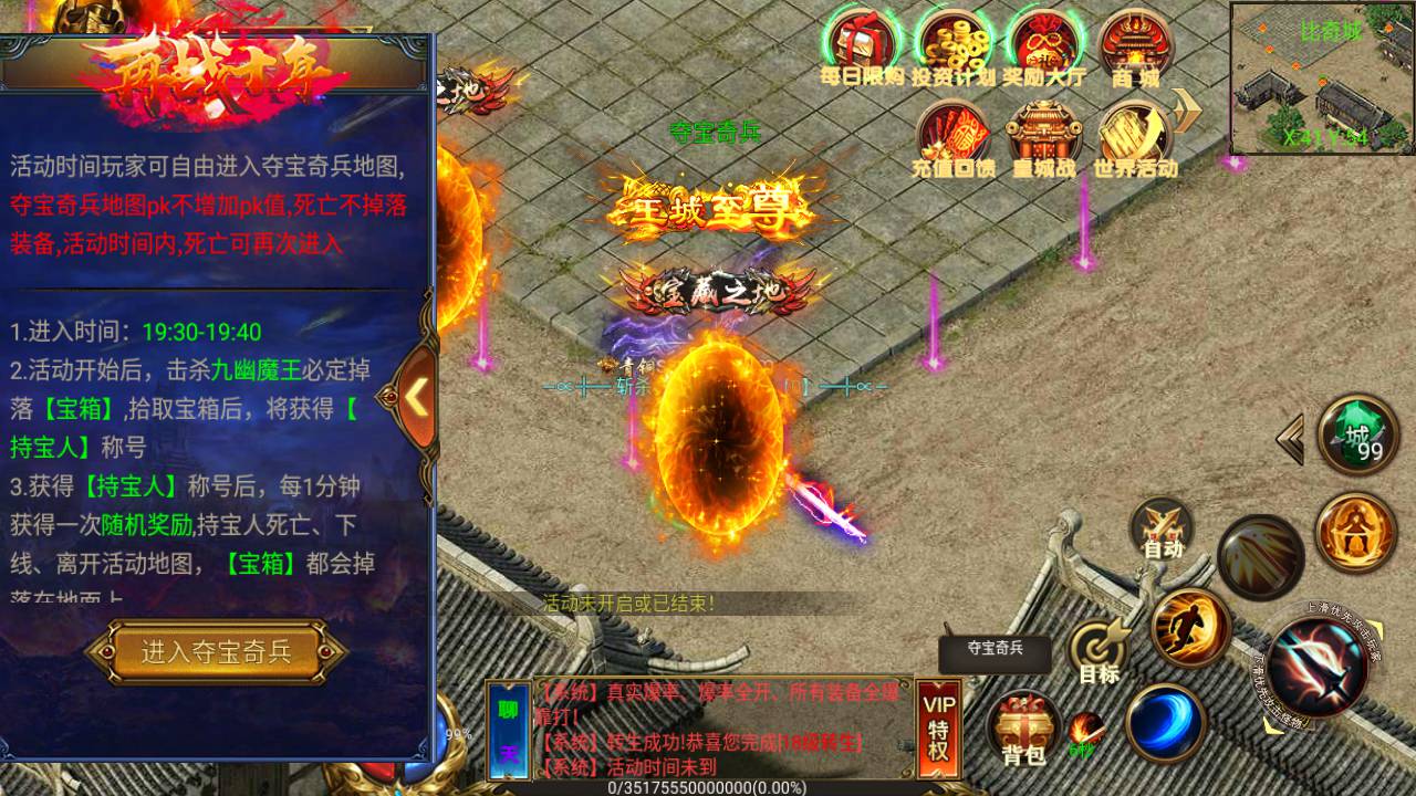 图片[13]-【白日门传奇之火炎传奇】经典角色扮演PK类3D单职业传奇手游-2023年6月23日最新打包Win服务端源码视频架设教程-完善GM工具后台！-朝晞小屋
