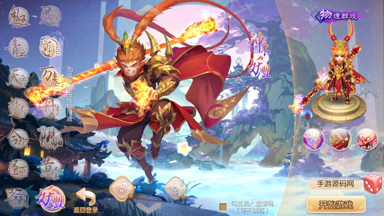 图片[4]-【梦幻诛仙之王者归来14职业端】站长推荐Q萌动作回合剧情闯关手游-2023年6月23日最新打包Linux服务端源码视频架设教程-多功能GM网页后台工具-安卓苹果IOS双端版本！-朝晞小屋