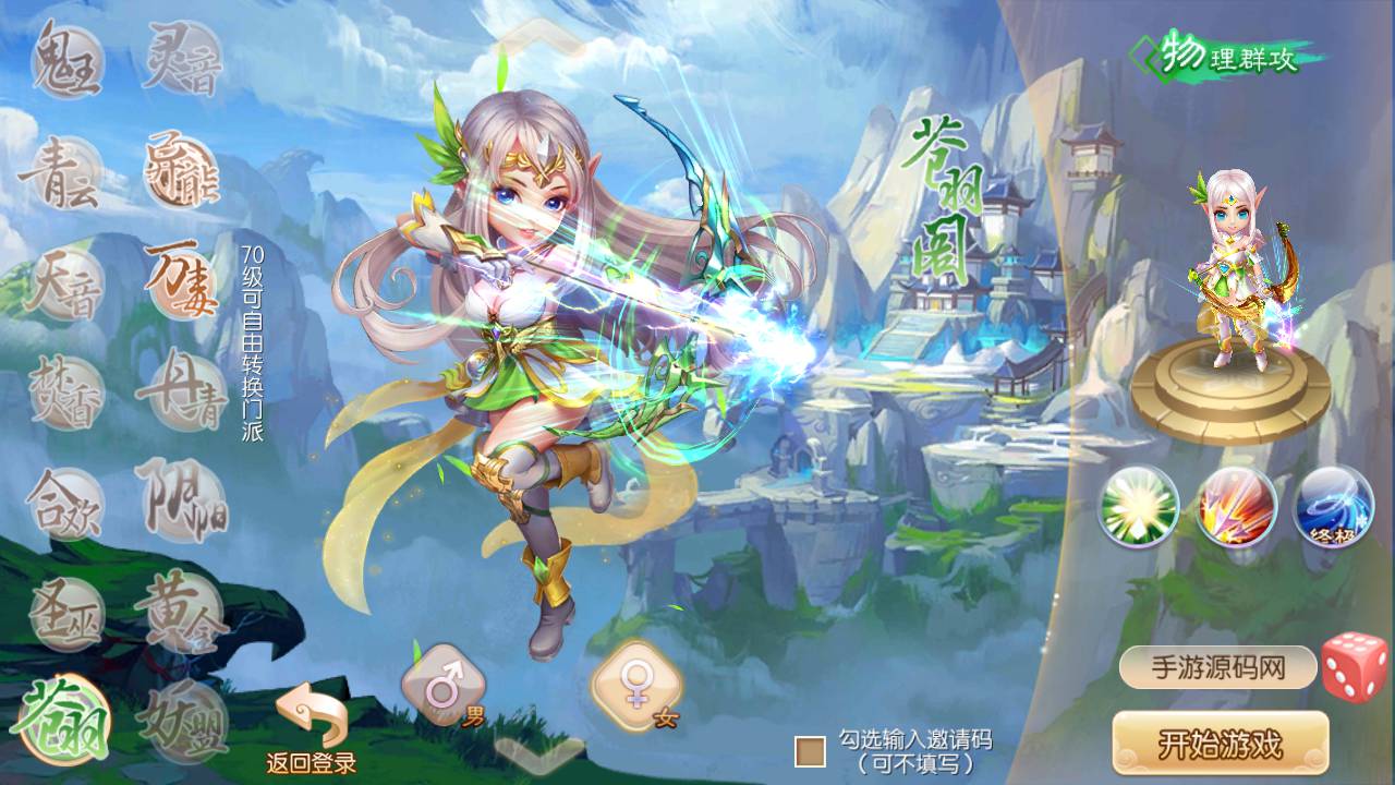 图片[8]-【梦幻诛仙之王者归来14职业端】站长推荐Q萌动作回合剧情闯关手游-2023年6月23日最新打包Linux服务端源码视频架设教程-多功能GM网页后台工具-安卓苹果IOS双端版本！-朝晞小屋