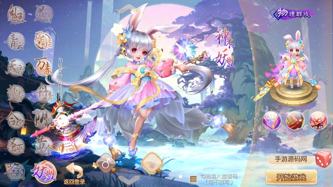 图片[7]-【梦幻诛仙之王者归来14职业端】站长推荐Q萌动作回合剧情闯关手游-2023年6月23日最新打包Linux服务端源码视频架设教程-多功能GM网页后台工具-安卓苹果IOS双端版本！-朝晞小屋