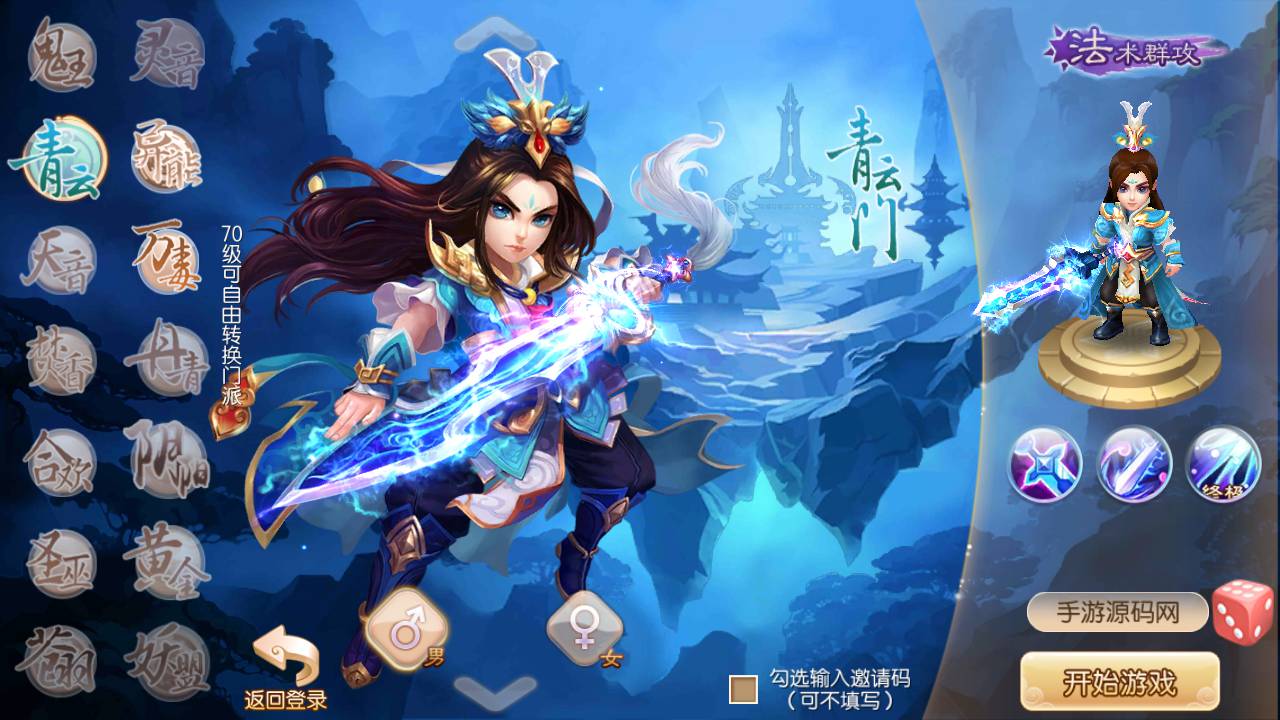 图片[5]-【梦幻诛仙之王者归来14职业端】站长推荐Q萌动作回合剧情闯关手游-2023年6月23日最新打包Linux服务端源码视频架设教程-多功能GM网页后台工具-安卓苹果IOS双端版本！-朝晞小屋