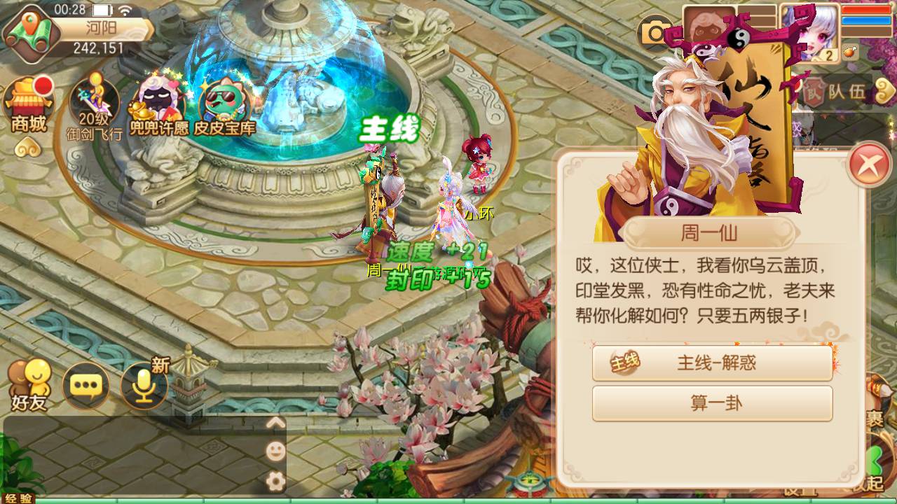 图片[9]-【梦幻诛仙之王者归来14职业端】站长推荐Q萌动作回合剧情闯关手游-2023年6月23日最新打包Linux服务端源码视频架设教程-多功能GM网页后台工具-安卓苹果IOS双端版本！-朝晞小屋