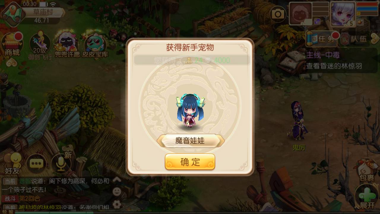 图片[21]-【梦幻诛仙之王者归来14职业端】站长推荐Q萌动作回合剧情闯关手游-2023年6月23日最新打包Linux服务端源码视频架设教程-多功能GM网页后台工具-安卓苹果IOS双端版本！-朝晞小屋