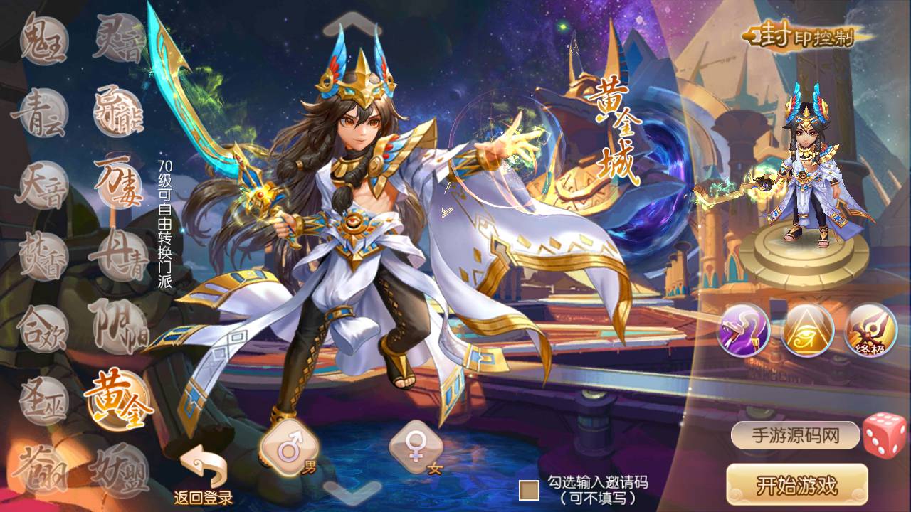 图片[3]-【梦幻诛仙之王者归来14职业端】站长推荐Q萌动作回合剧情闯关手游-2023年6月23日最新打包Linux服务端源码视频架设教程-多功能GM网页后台工具-安卓苹果IOS双端版本！-朝晞小屋