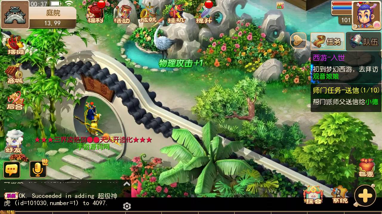 图片[12]-【MH回合之鲲鹏西游端】怀旧经典动作回合卡通Q萌手游-2023年6月24日最新打包Linux服务端源码视频架设教程-完善GM后台-附带全套源码-安卓苹果IOS双端版本！-朝晞小屋