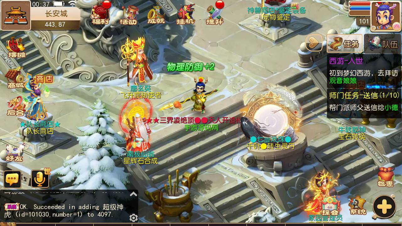 图片[10]-【MH回合之鲲鹏西游端】怀旧经典动作回合卡通Q萌手游-2023年6月24日最新打包Linux服务端源码视频架设教程-完善GM后台-附带全套源码-安卓苹果IOS双端版本！-朝晞小屋