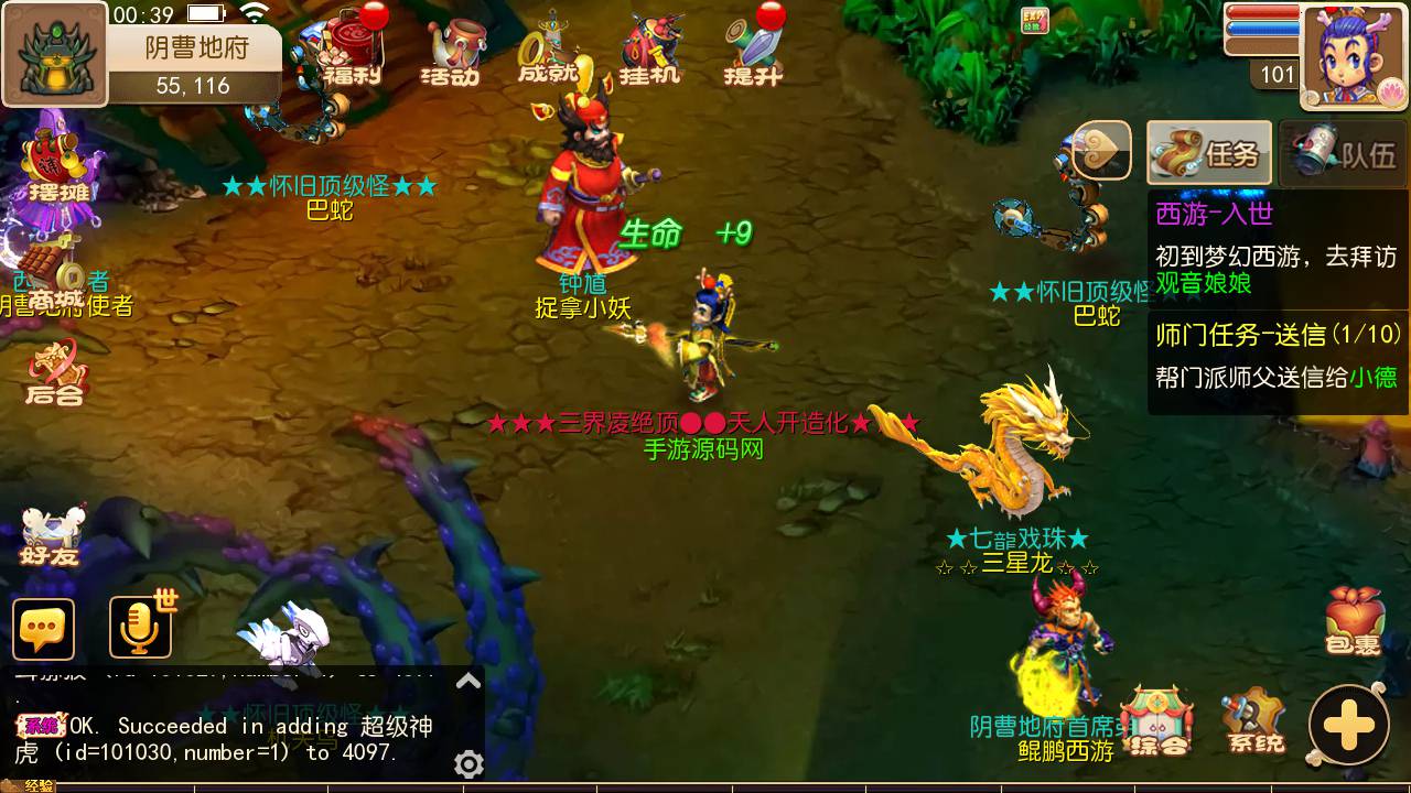 图片[14]-【MH回合之鲲鹏西游端】怀旧经典动作回合卡通Q萌手游-2023年6月24日最新打包Linux服务端源码视频架设教程-完善GM后台-附带全套源码-安卓苹果IOS双端版本！-朝晞小屋