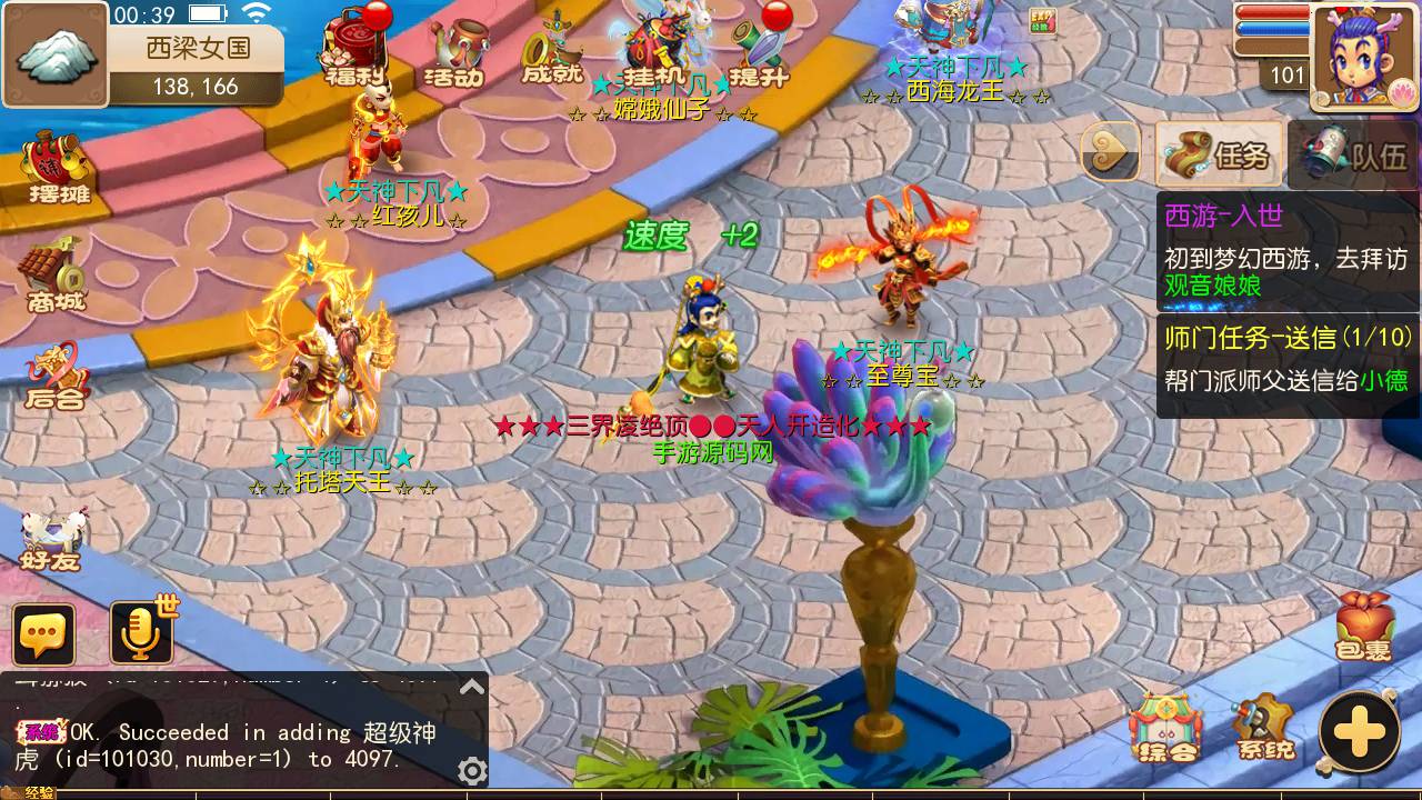 图片[15]-【MH回合之鲲鹏西游端】怀旧经典动作回合卡通Q萌手游-2023年6月24日最新打包Linux服务端源码视频架设教程-完善GM后台-附带全套源码-安卓苹果IOS双端版本！-朝晞小屋