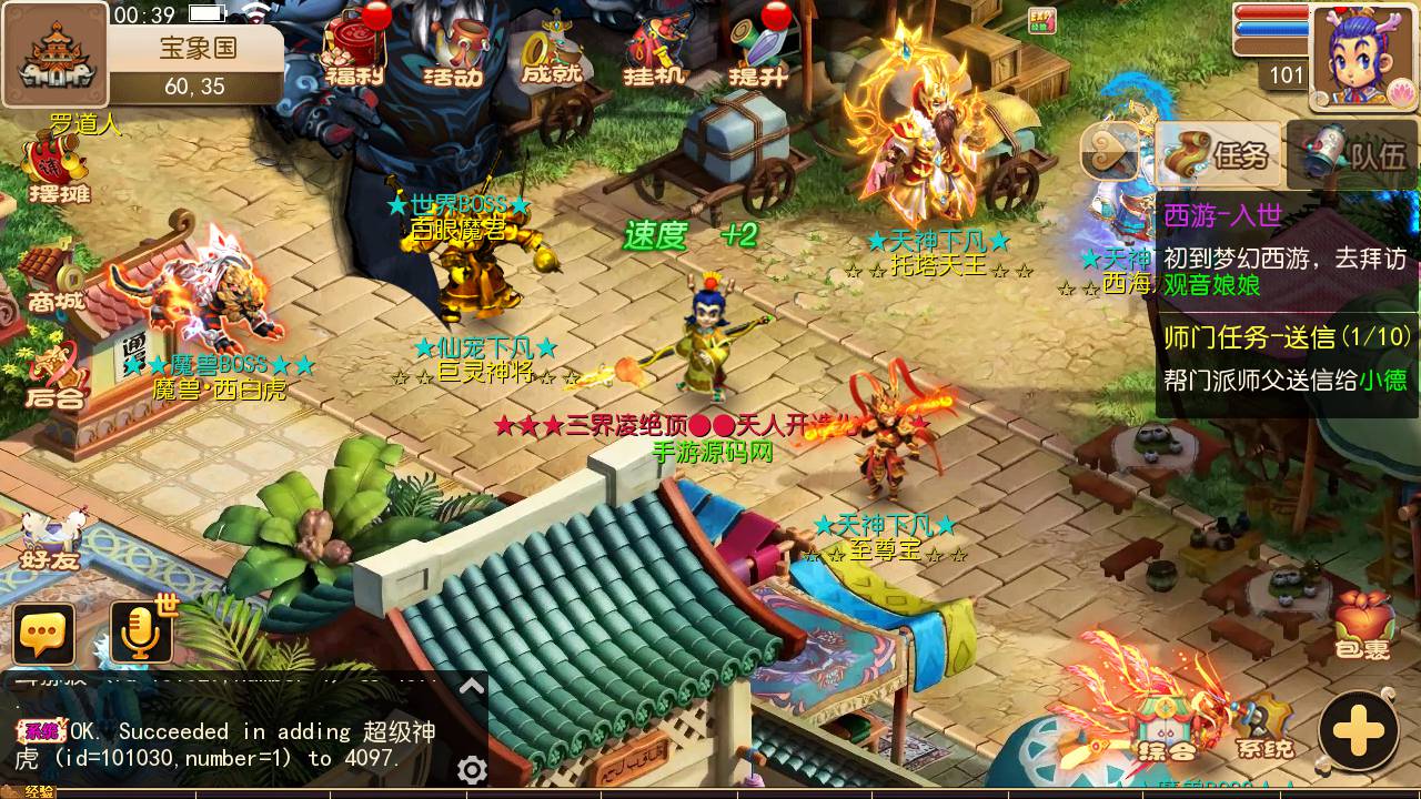 图片[18]-【MH回合之鲲鹏西游端】怀旧经典动作回合卡通Q萌手游-2023年6月24日最新打包Linux服务端源码视频架设教程-完善GM后台-附带全套源码-安卓苹果IOS双端版本！-朝晞小屋