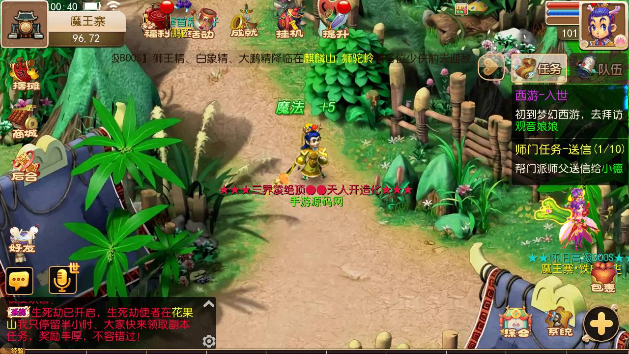 图片[20]-【MH回合之鲲鹏西游端】怀旧经典动作回合卡通Q萌手游-2023年6月24日最新打包Linux服务端源码视频架设教程-完善GM后台-附带全套源码-安卓苹果IOS双端版本！-朝晞小屋