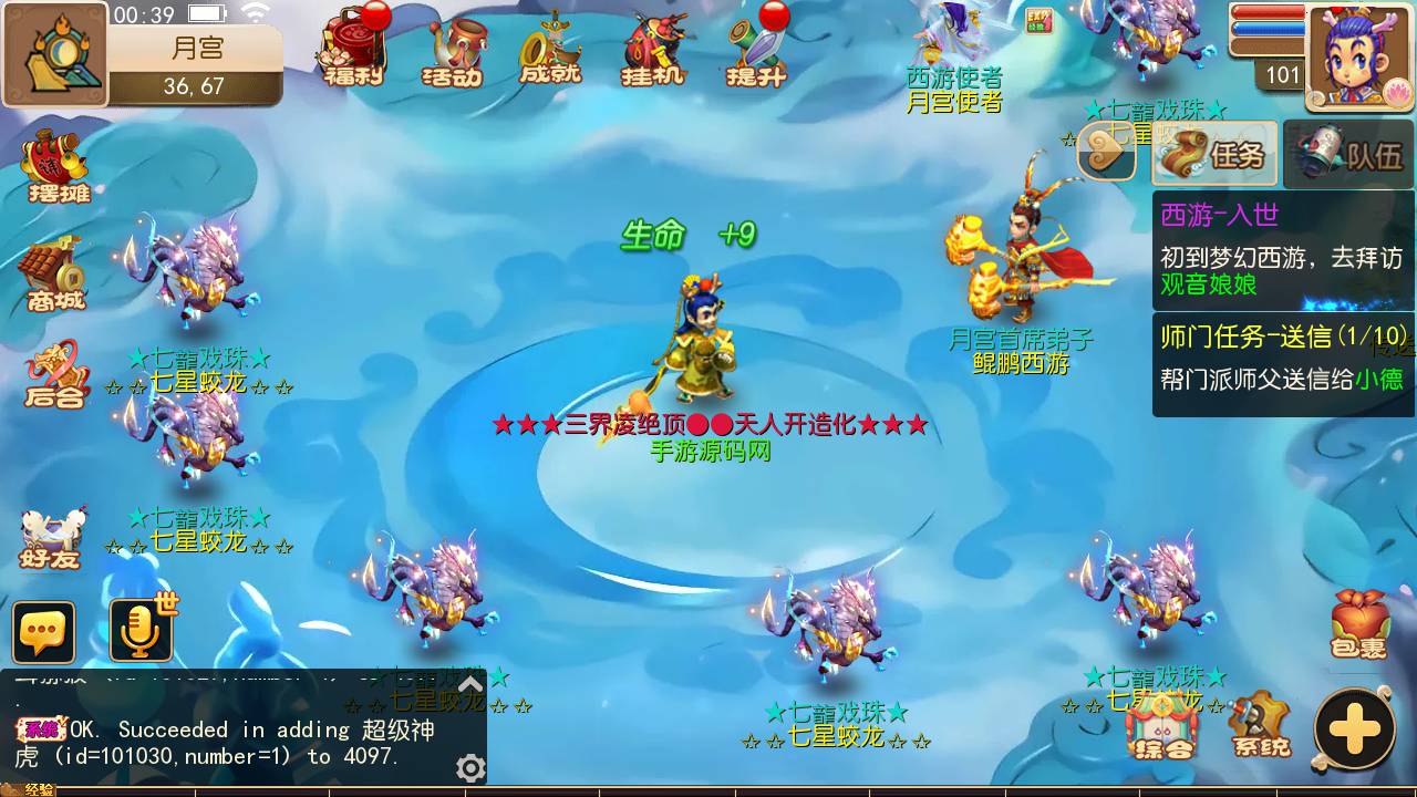 图片[17]-【MH回合之鲲鹏西游端】怀旧经典动作回合卡通Q萌手游-2023年6月24日最新打包Linux服务端源码视频架设教程-完善GM后台-附带全套源码-安卓苹果IOS双端版本！-朝晞小屋