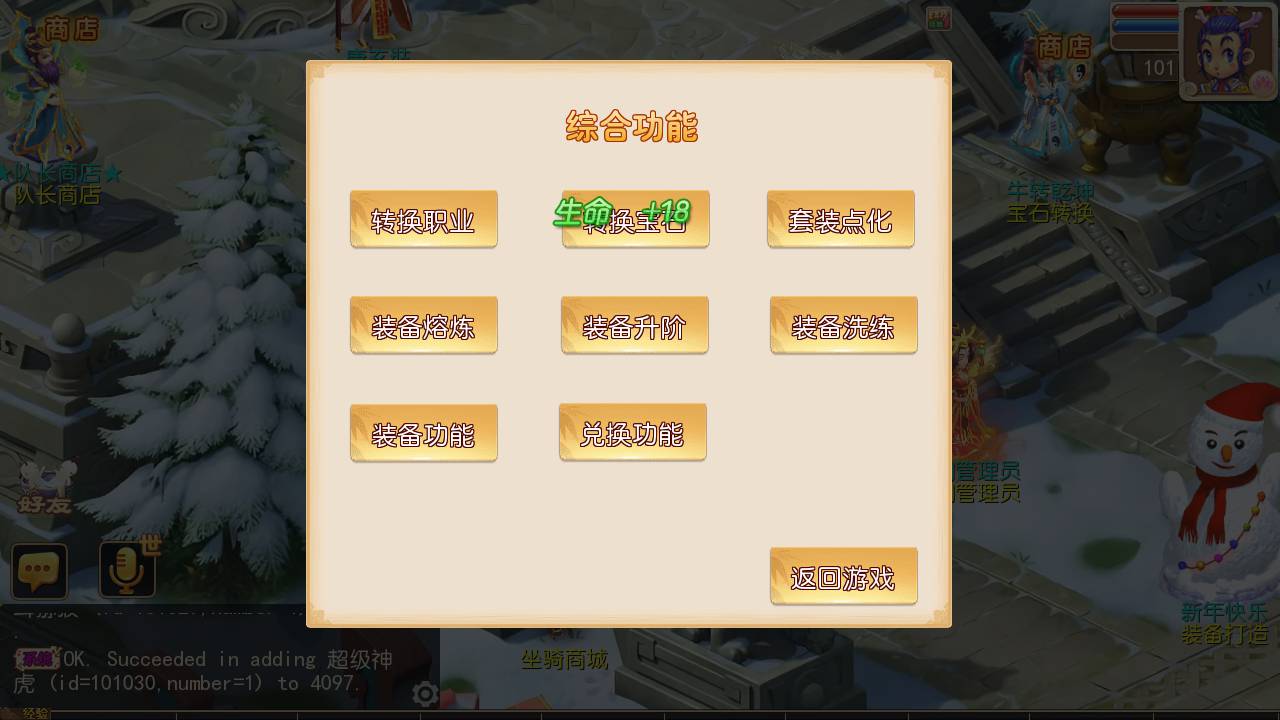 图片[11]-【MH回合之鲲鹏西游端】怀旧经典动作回合卡通Q萌手游-2023年6月24日最新打包Linux服务端源码视频架设教程-完善GM后台-附带全套源码-安卓苹果IOS双端版本！-朝晞小屋