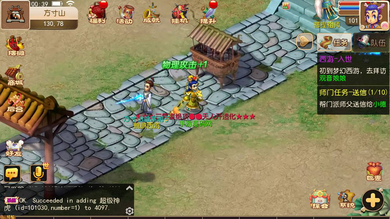 图片[16]-【MH回合之鲲鹏西游端】怀旧经典动作回合卡通Q萌手游-2023年6月24日最新打包Linux服务端源码视频架设教程-完善GM后台-附带全套源码-安卓苹果IOS双端版本！-朝晞小屋