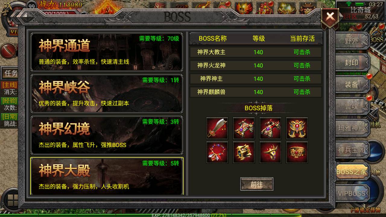 图片[19]-【幽冥传奇之天元合击】站长推荐PK类幽冥传奇手游-2023年6月24日最新打包Win服务端源码视频架设教程-完整GM网页授权后台-安卓苹果IOS双端版本！-朝晞小屋