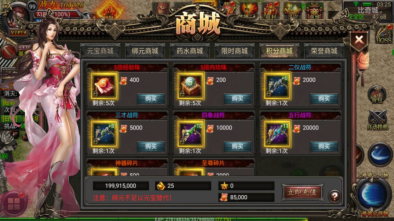 图片[7]-【幽冥传奇之天元合击】站长推荐PK类幽冥传奇手游-2023年6月24日最新打包Win服务端源码视频架设教程-完整GM网页授权后台-安卓苹果IOS双端版本！-朝晞小屋