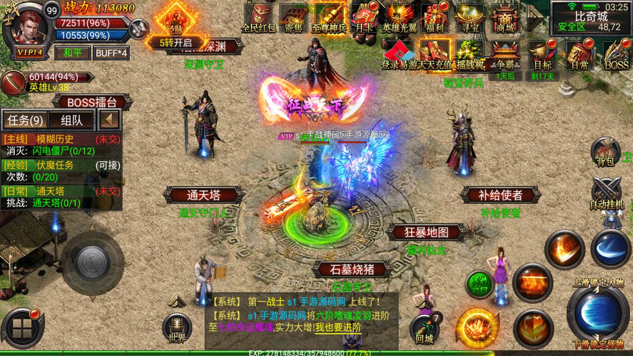 图片[9]-【幽冥传奇之天元合击】站长推荐PK类幽冥传奇手游-2023年6月24日最新打包Win服务端源码视频架设教程-完整GM网页授权后台-安卓苹果IOS双端版本！-朝晞小屋