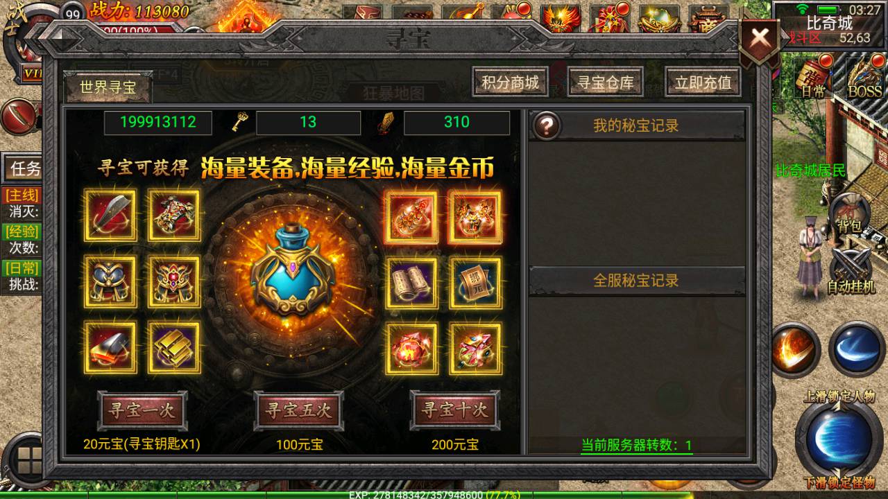 图片[16]-【幽冥传奇之天元合击】站长推荐PK类幽冥传奇手游-2023年6月24日最新打包Win服务端源码视频架设教程-完整GM网页授权后台-安卓苹果IOS双端版本！-朝晞小屋