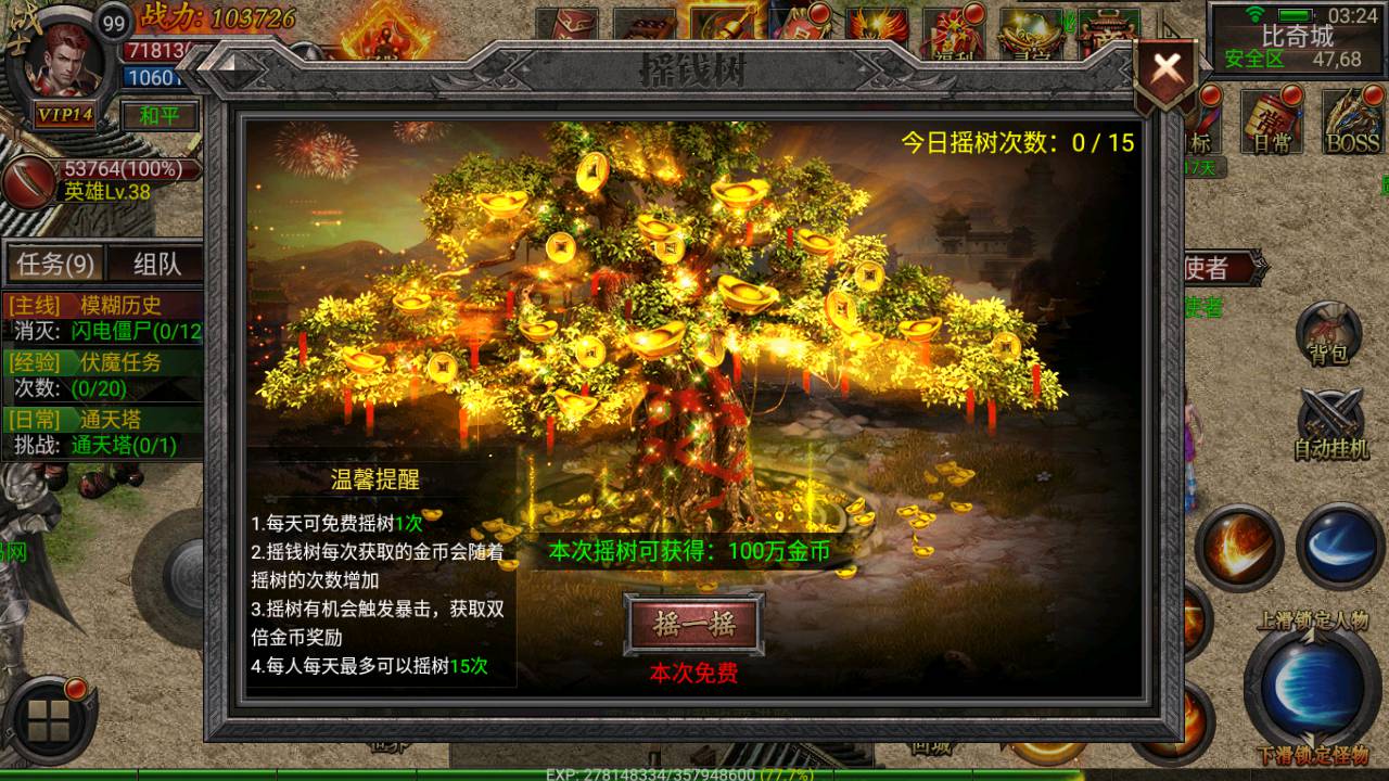 图片[5]-【幽冥传奇之天元合击】站长推荐PK类幽冥传奇手游-2023年6月24日最新打包Win服务端源码视频架设教程-完整GM网页授权后台-安卓苹果IOS双端版本！-朝晞小屋