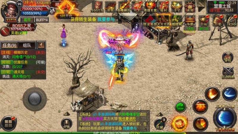 【幽冥传奇之天元合击】站长推荐PK类幽冥传奇手游-2023年6月24日最新打包Win服务端源码视频架设教程-完整GM网页授权后台-安卓苹果IOS双端版本！-朝晞小屋