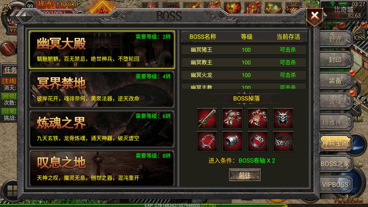 图片[18]-【幽冥传奇之天元合击】站长推荐PK类幽冥传奇手游-2023年6月24日最新打包Win服务端源码视频架设教程-完整GM网页授权后台-安卓苹果IOS双端版本！-朝晞小屋
