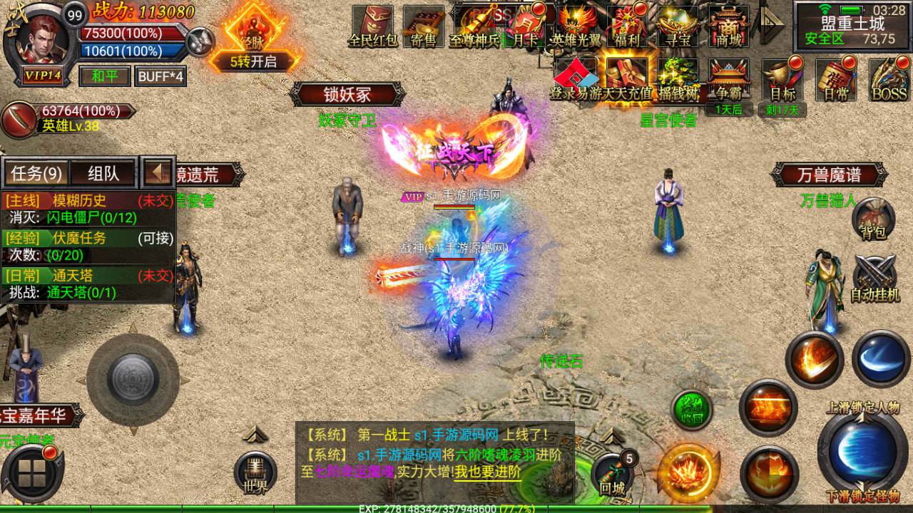 图片[21]-【幽冥传奇之天元合击】站长推荐PK类幽冥传奇手游-2023年6月24日最新打包Win服务端源码视频架设教程-完整GM网页授权后台-安卓苹果IOS双端版本！-朝晞小屋