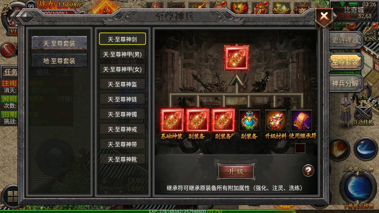 图片[14]-【幽冥传奇之天元合击】站长推荐PK类幽冥传奇手游-2023年6月24日最新打包Win服务端源码视频架设教程-完整GM网页授权后台-安卓苹果IOS双端版本！-朝晞小屋
