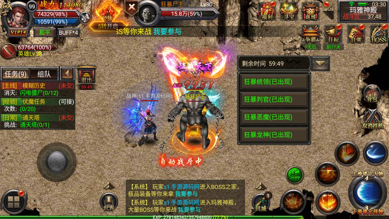 图片[28]-【幽冥传奇之天元合击】站长推荐PK类幽冥传奇手游-2023年6月24日最新打包Win服务端源码视频架设教程-完整GM网页授权后台-安卓苹果IOS双端版本！-朝晞小屋